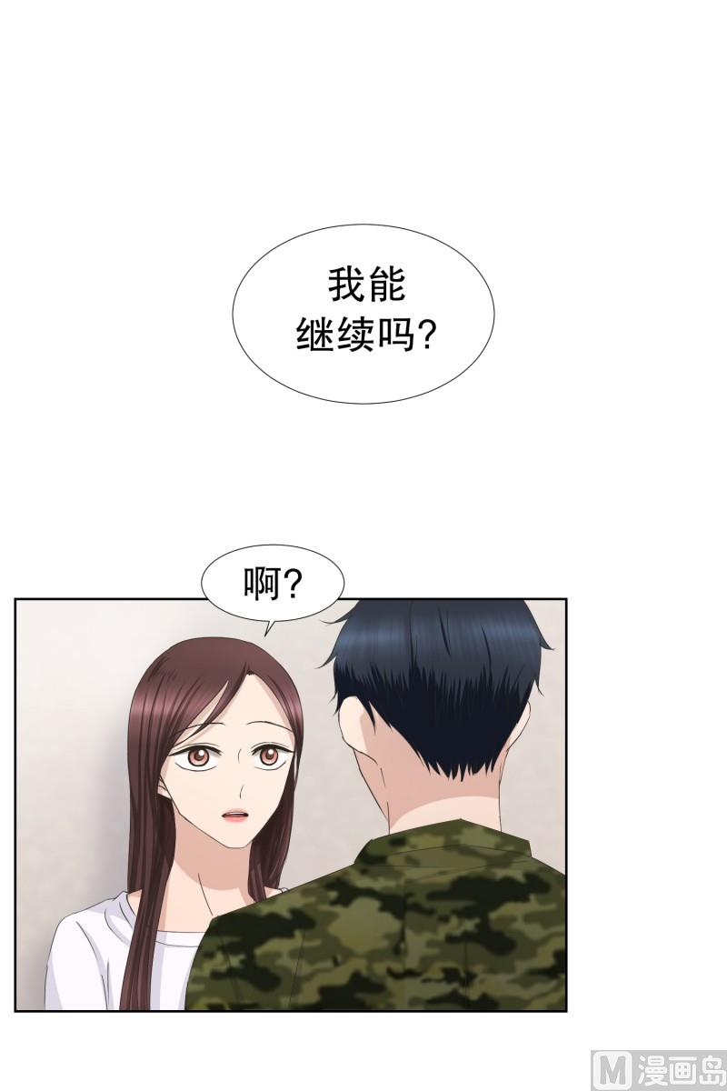 《现在是37点2摄氏度》83.外传(03) 第1页