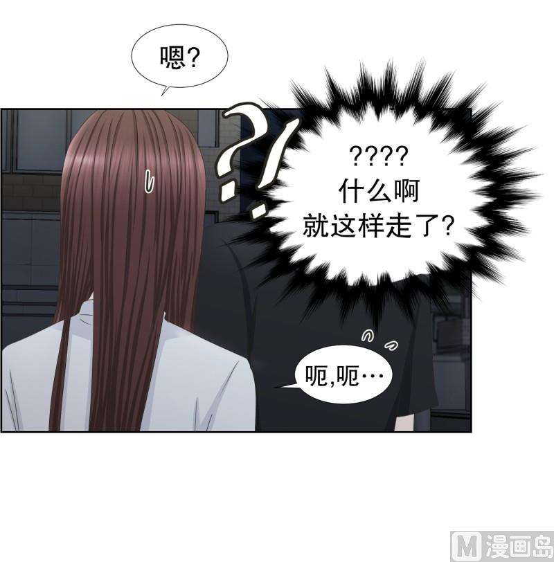 《现在是37点2摄氏度》83.外传(03) 第21页