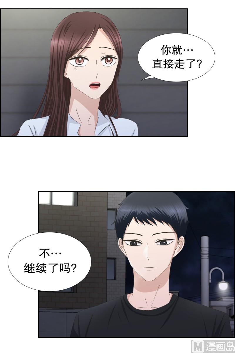 《现在是37点2摄氏度》83.外传(03) 第23页