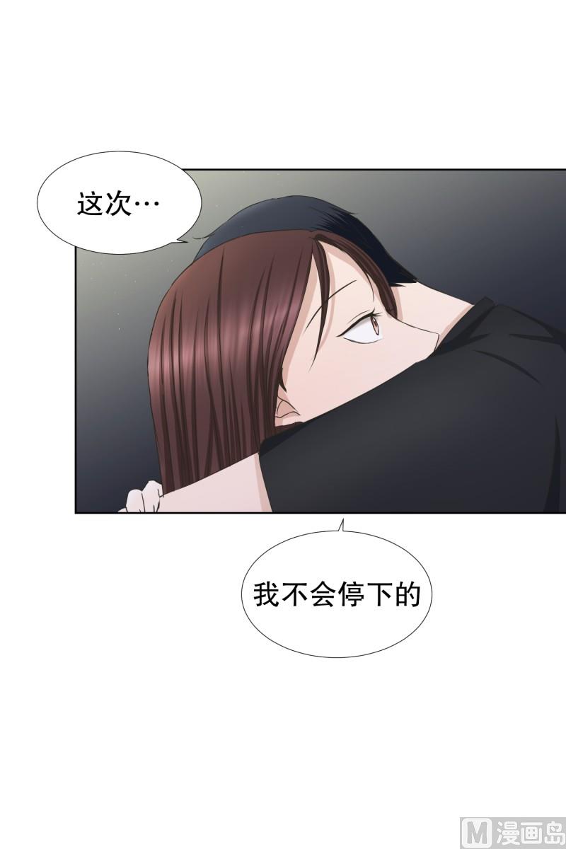 《现在是37点2摄氏度》83.外传(03) 第26页