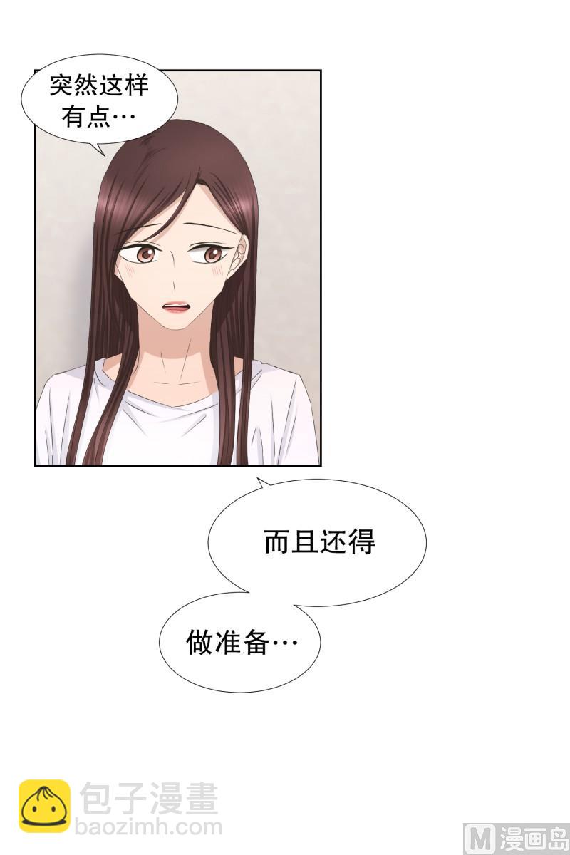 《现在是37点2摄氏度》83.外传(03) 第4页