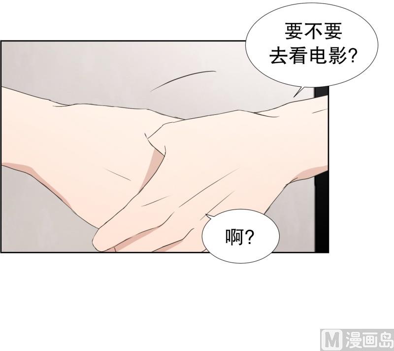 《现在是37点2摄氏度》83.外传(03) 第8页