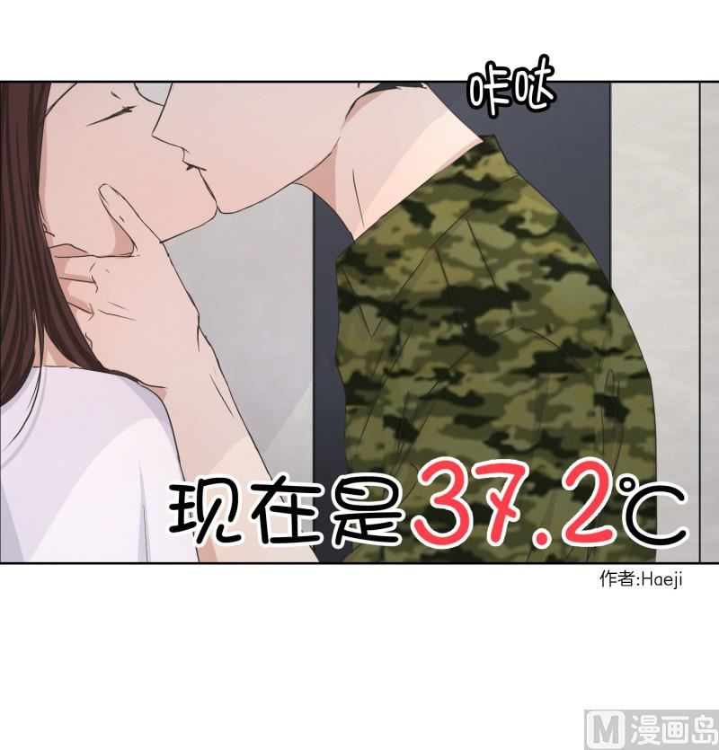 《现在是37点2摄氏度》82.外传(02) 第12页
