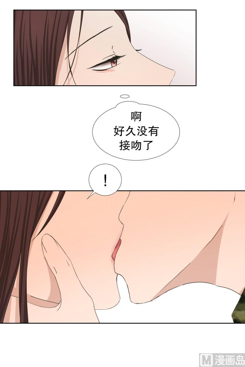 《现在是37点2摄氏度》82.外传(02) 第13页