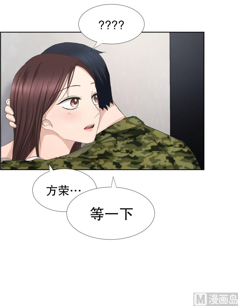 《现在是37点2摄氏度》82.外传(02) 第18页