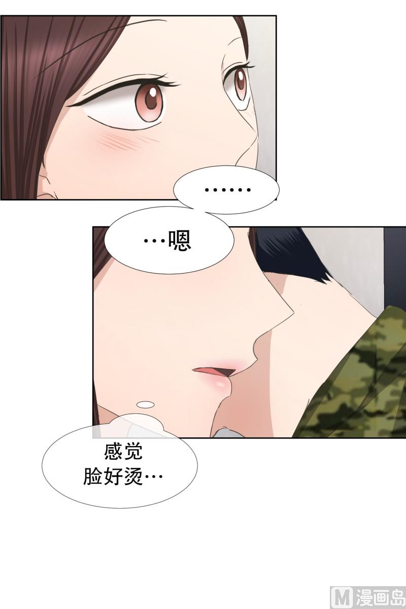 《现在是37点2摄氏度》82.外传(02) 第20页