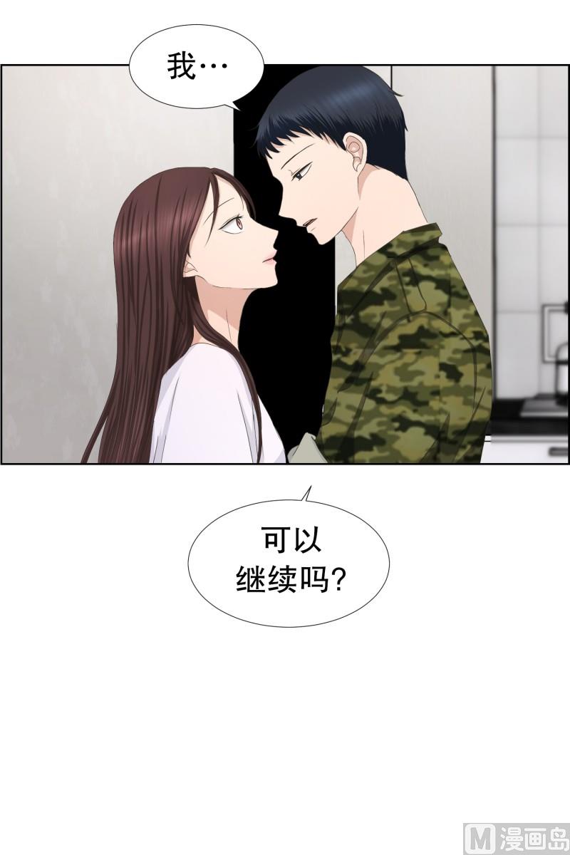 《现在是37点2摄氏度》82.外传(02) 第24页