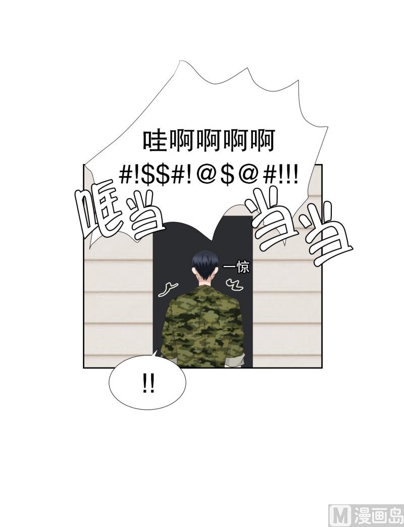《现在是37点2摄氏度》82.外传(02) 第2页