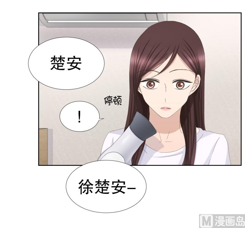 《现在是37点2摄氏度》82.外传(02) 第5页