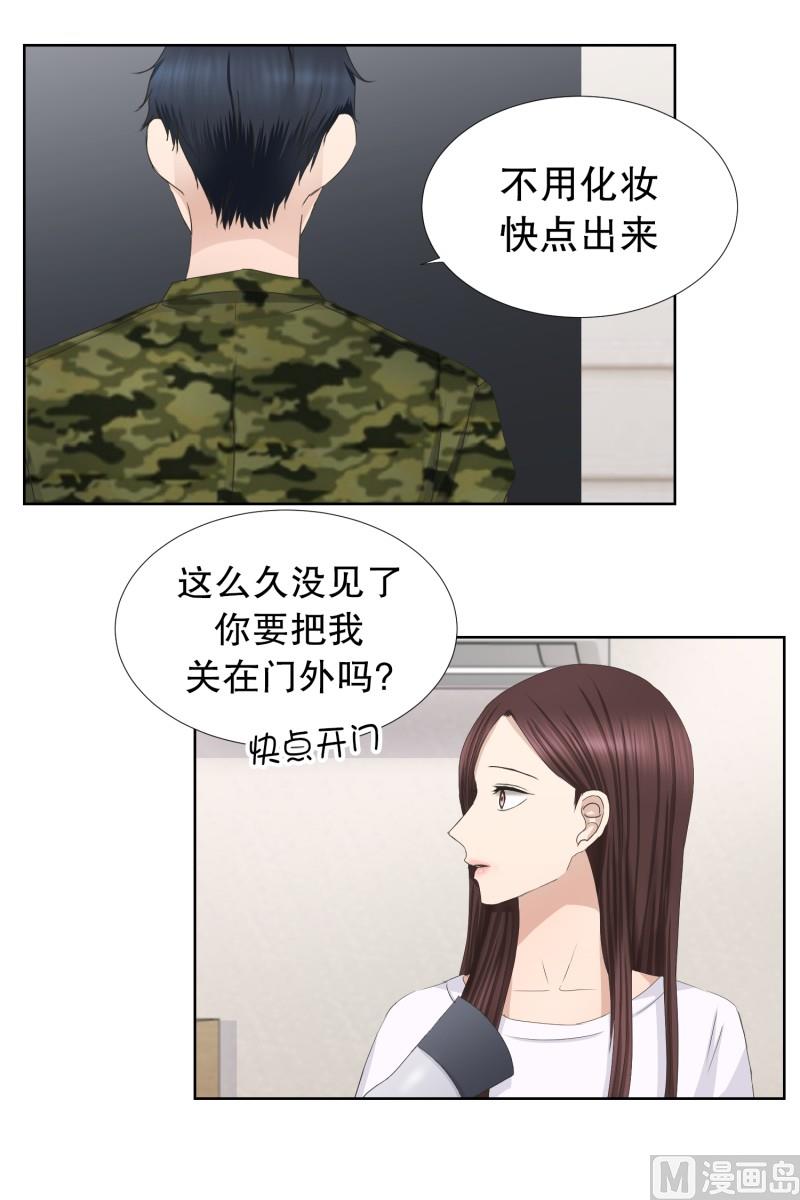 《现在是37点2摄氏度》82.外传(02) 第6页