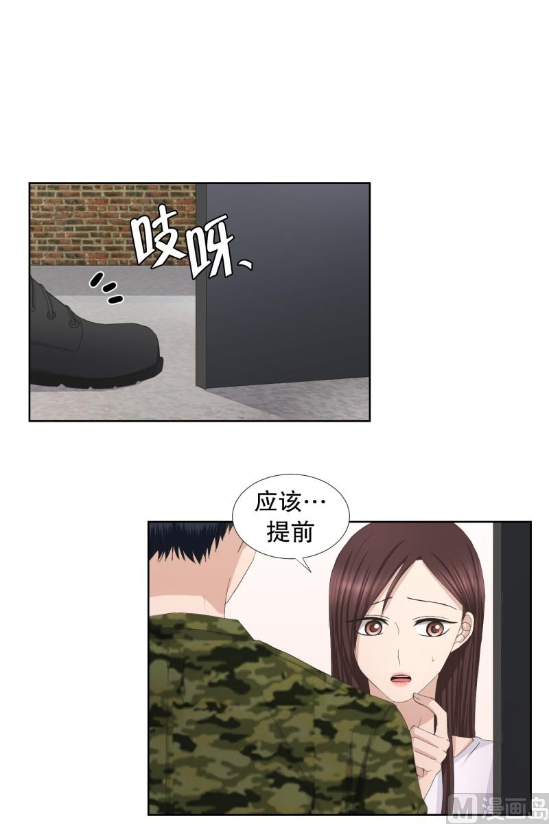 《现在是37点2摄氏度》82.外传(02) 第7页
