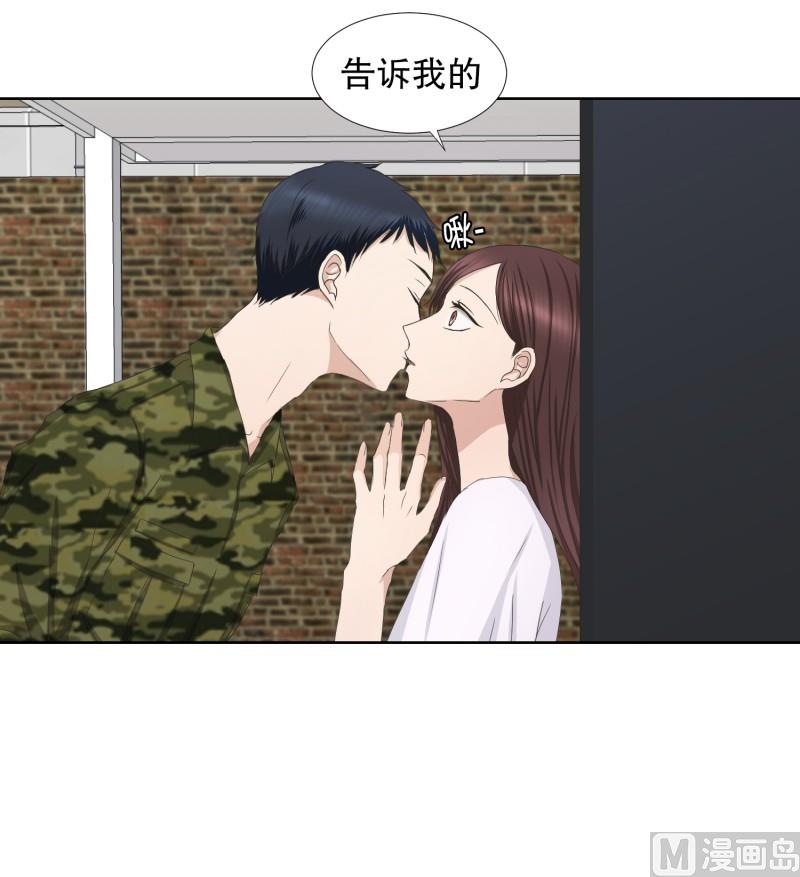 《现在是37点2摄氏度》82.外传(02) 第8页