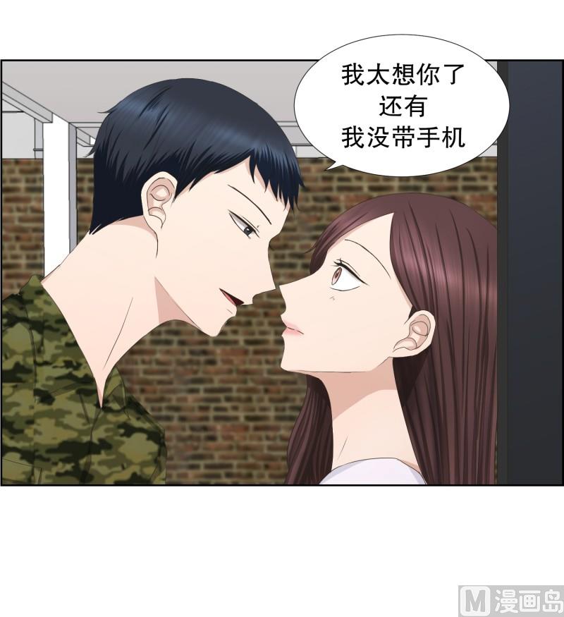 《现在是37点2摄氏度》82.外传(02) 第9页
