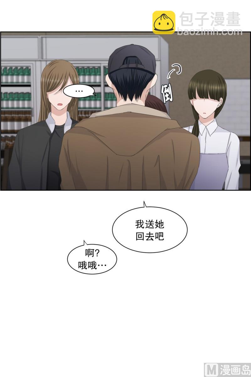 《现在是37点2摄氏度》85.关系的变化(01) 第15页