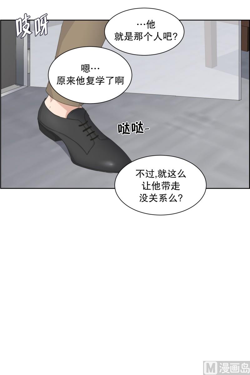 《现在是37点2摄氏度》85.关系的变化(01) 第16页