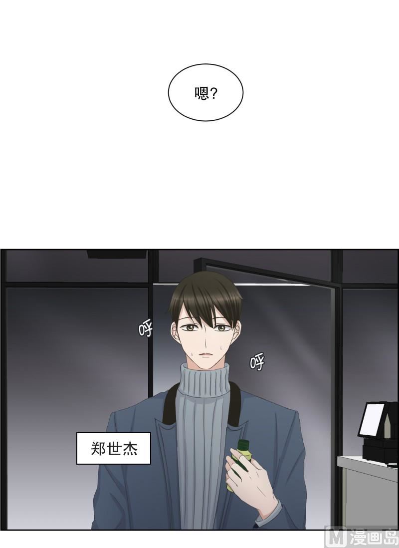 《现在是37点2摄氏度》85.关系的变化(01) 第17页