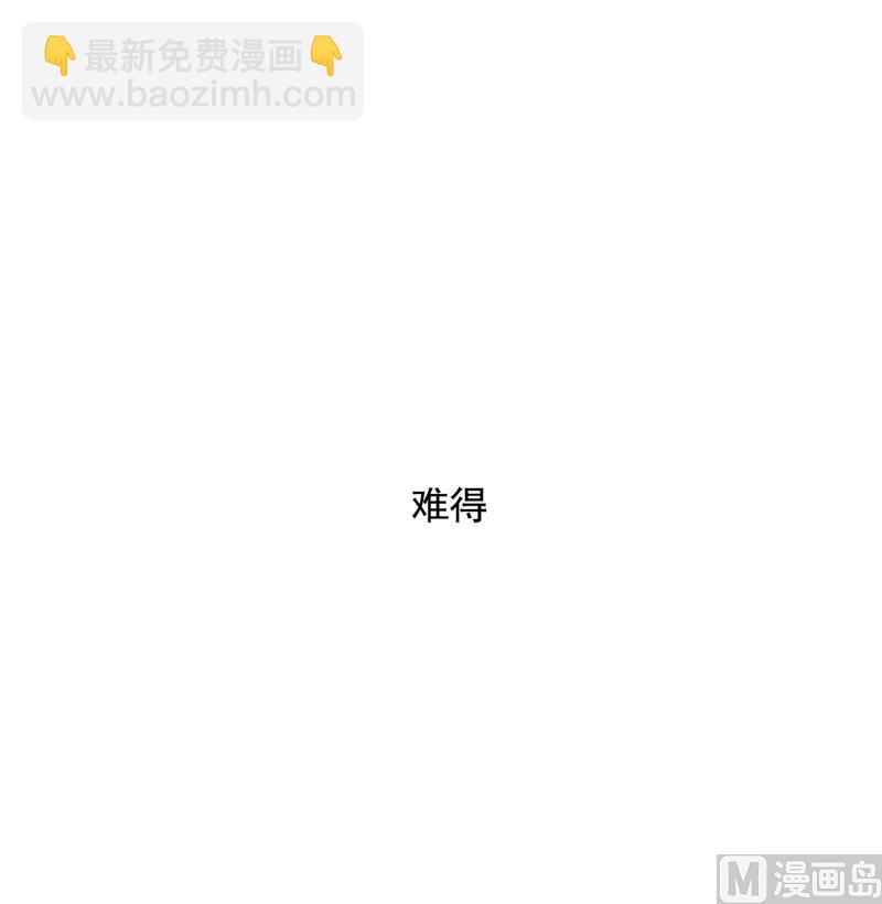《现在是37点2摄氏度》85.关系的变化(01) 第19页