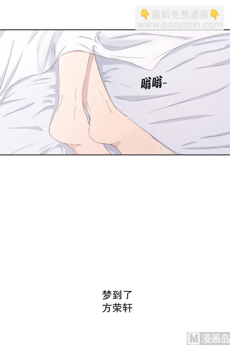 《现在是37点2摄氏度》85.关系的变化(01) 第20页