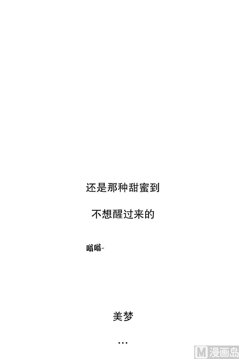《现在是37点2摄氏度》85.关系的变化(01) 第21页