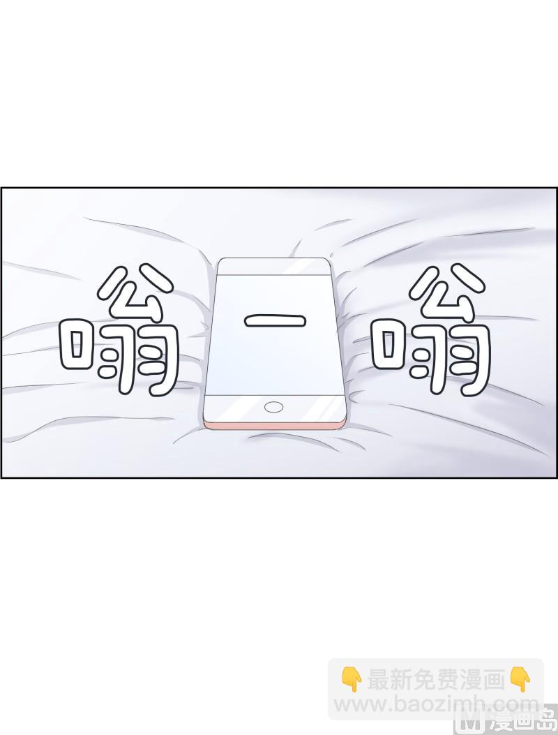 《现在是37点2摄氏度》85.关系的变化(01) 第22页