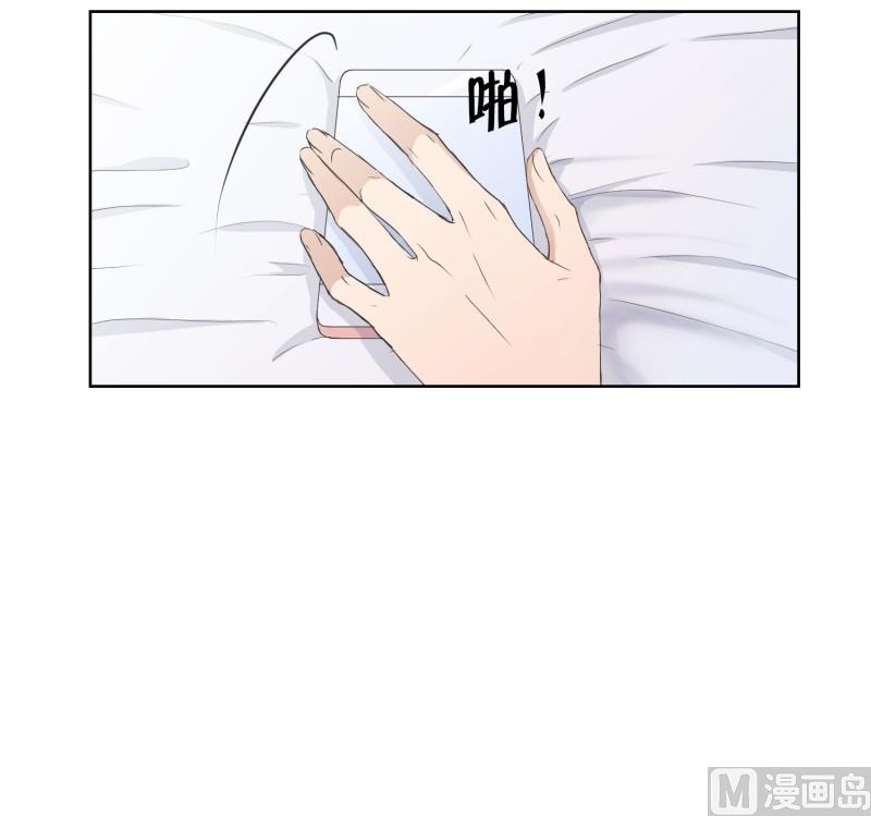 《现在是37点2摄氏度》85.关系的变化(01) 第23页
