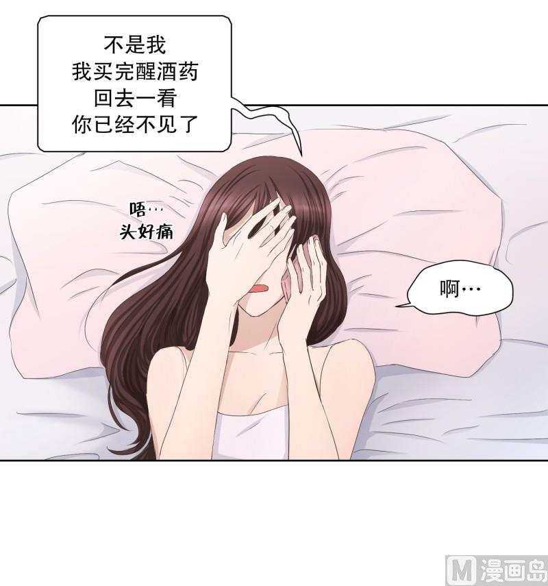 《现在是37点2摄氏度》85.关系的变化(01) 第25页