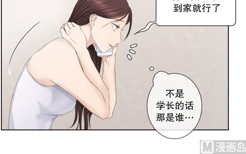 《现在是37点2摄氏度》85.关系的变化(01) 第28页