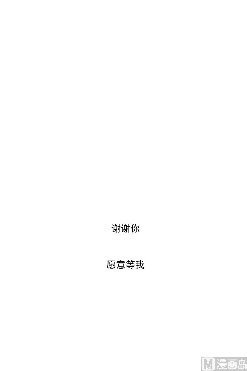 《现在是37点2摄氏度》85.关系的变化(01) 第2页