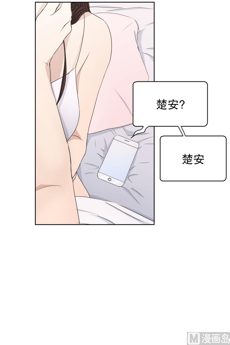 《现在是37点2摄氏度》85.关系的变化(01) 第32页