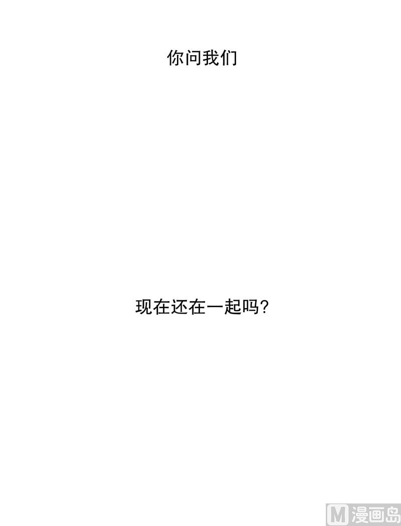 《现在是37点2摄氏度》85.关系的变化(01) 第33页