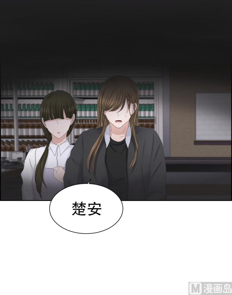 《现在是37点2摄氏度》85.关系的变化(01) 第6页
