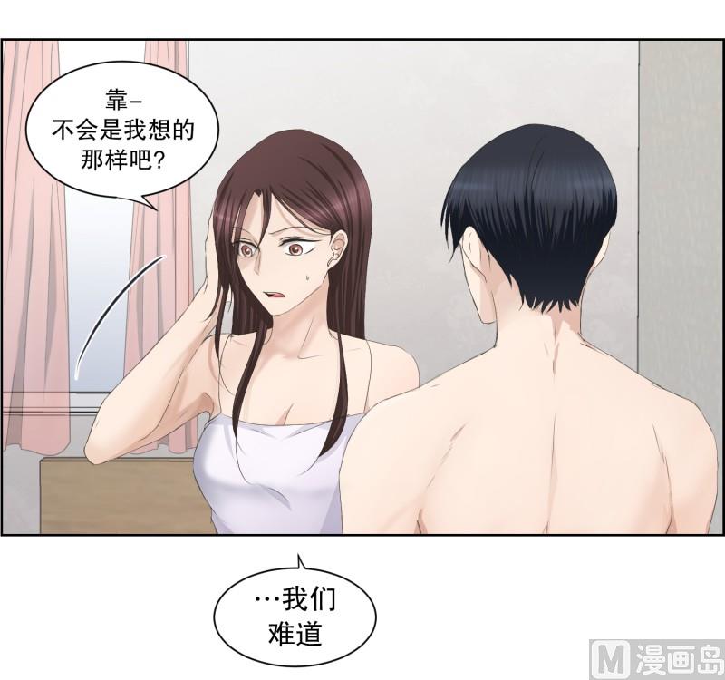《现在是37点2摄氏度》86.关系的变化(02) 第13页