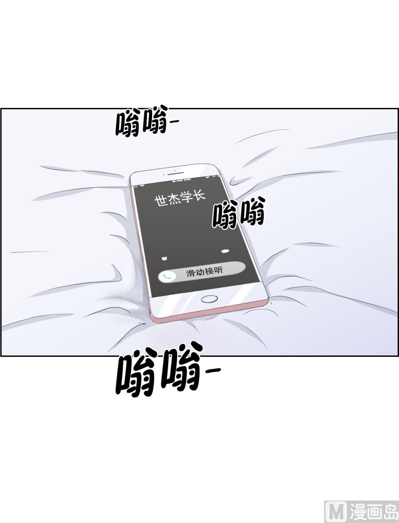 《现在是37点2摄氏度》86.关系的变化(02) 第22页