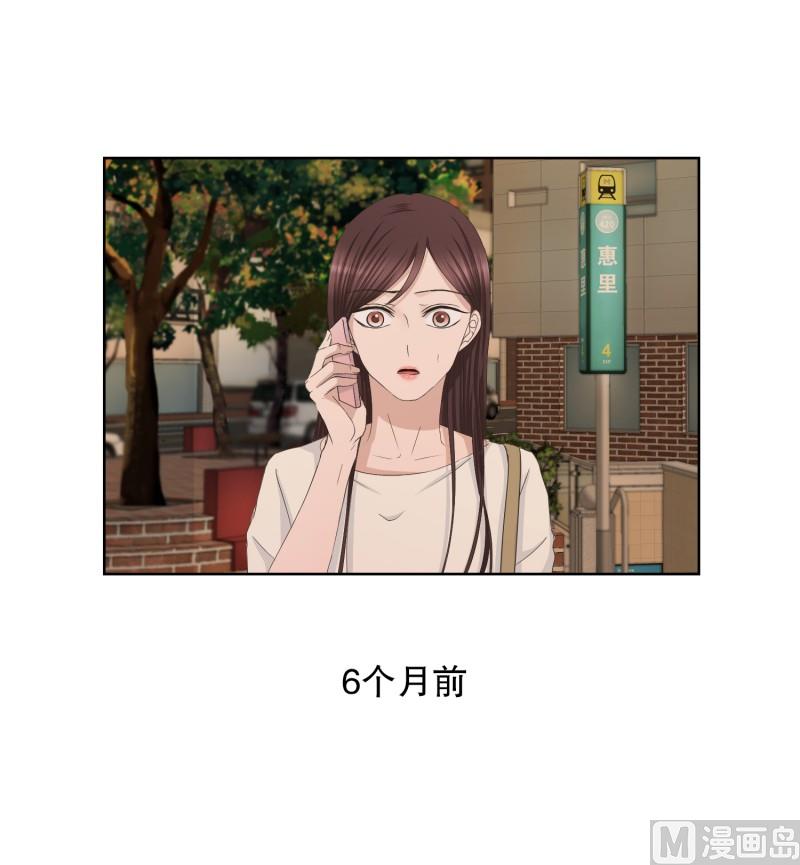 《现在是37点2摄氏度》86.关系的变化(02) 第2页