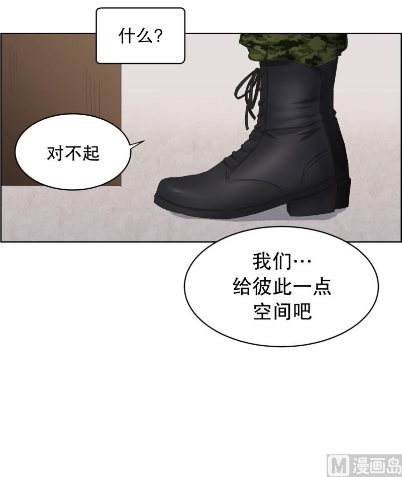 《现在是37点2摄氏度》86.关系的变化(02) 第3页