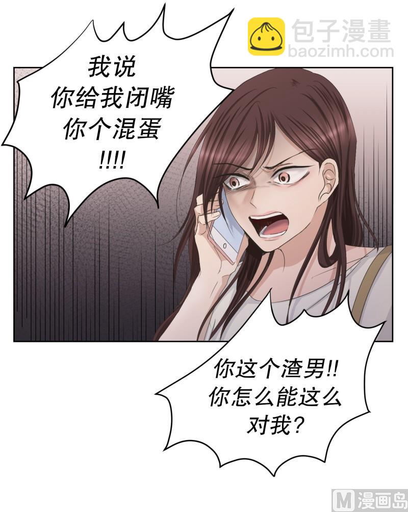 《现在是37点2摄氏度》86.关系的变化(02) 第5页