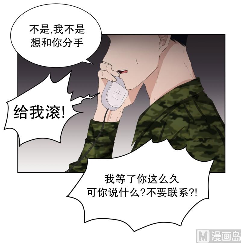 《现在是37点2摄氏度》86.关系的变化(02) 第6页