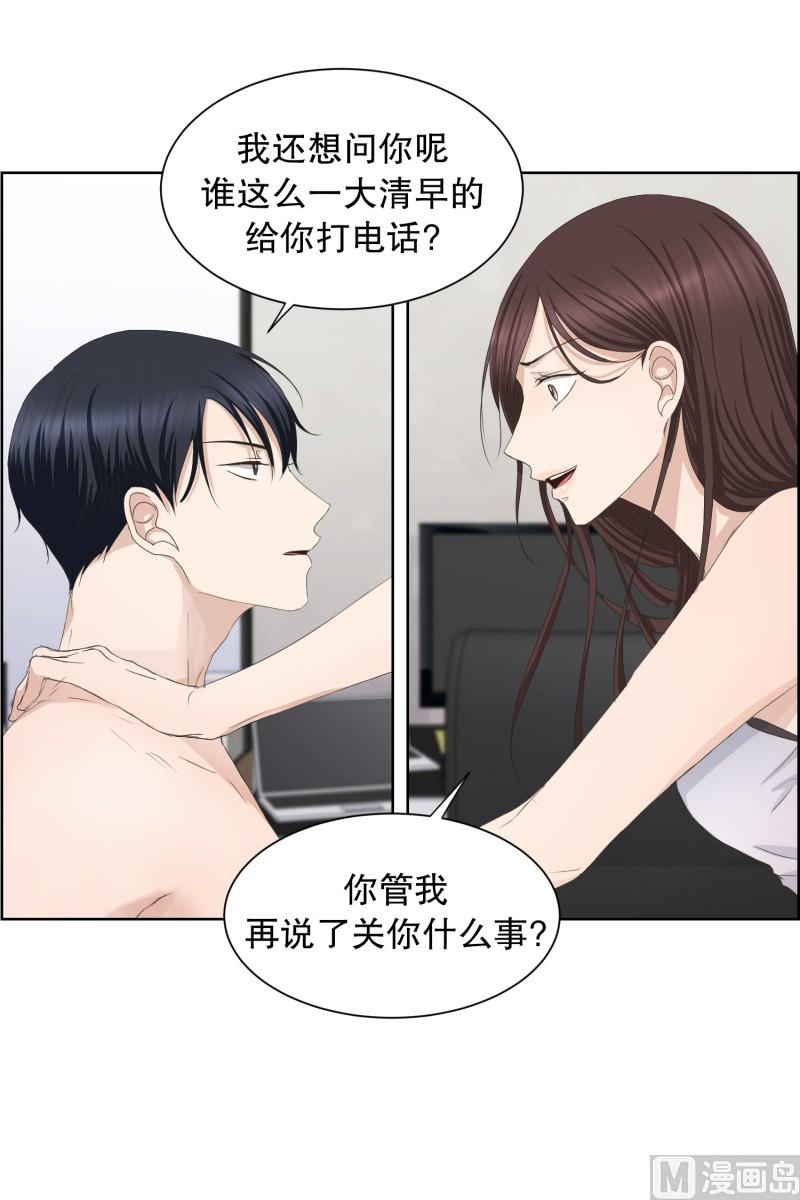 《现在是37点2摄氏度》87.关系的变化(03) 第12页