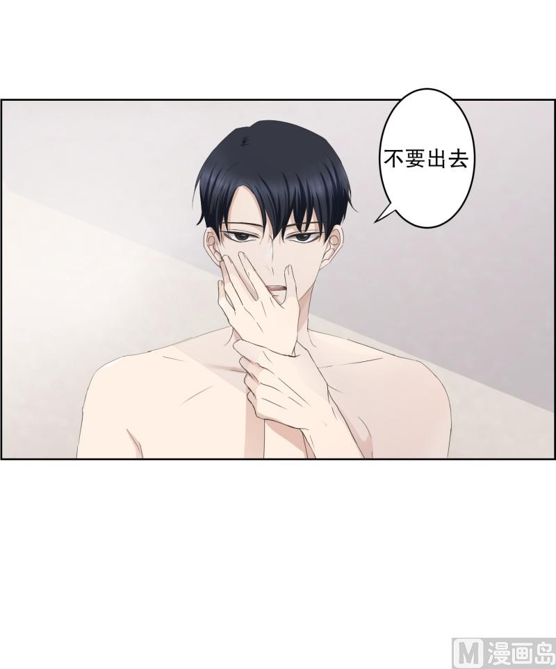 《现在是37点2摄氏度》87.关系的变化(03) 第19页