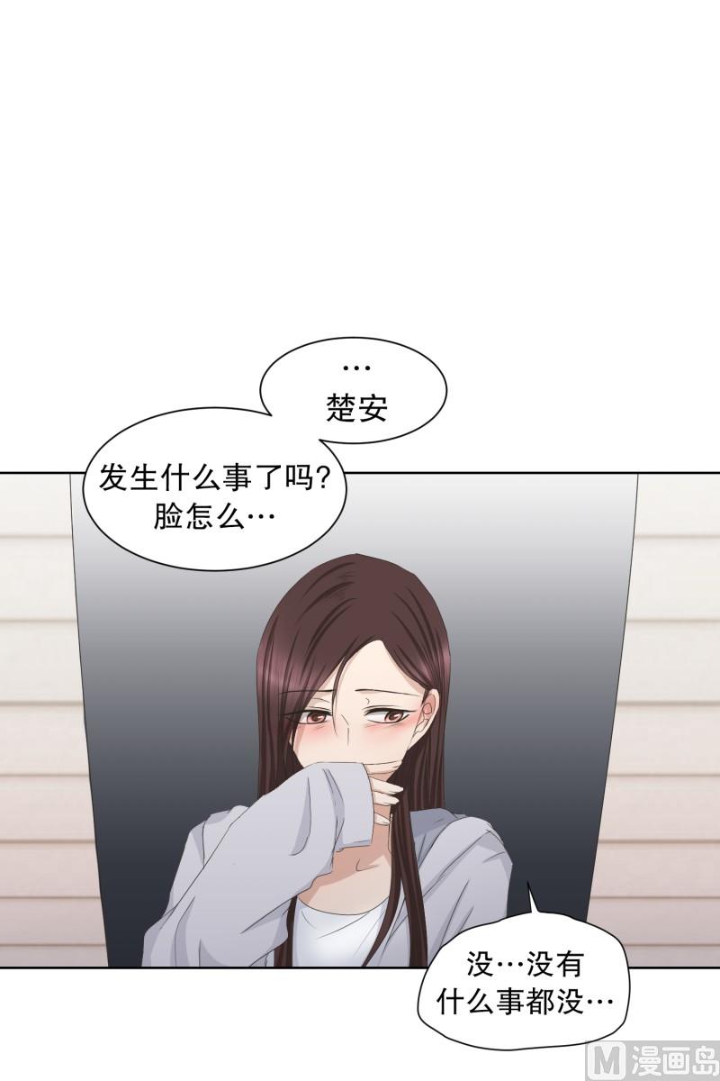 《现在是37点2摄氏度》87.关系的变化(03) 第27页