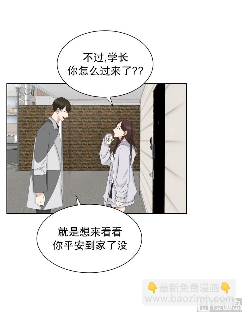 《现在是37点2摄氏度》87.关系的变化(03) 第28页