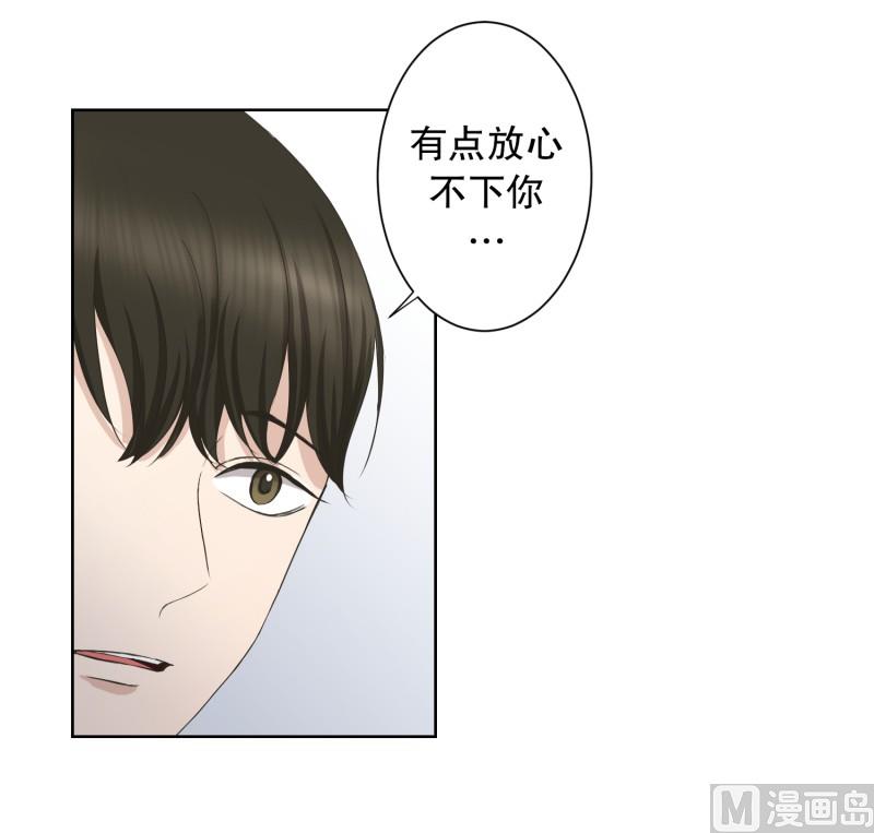 《现在是37点2摄氏度》87.关系的变化(03) 第29页
