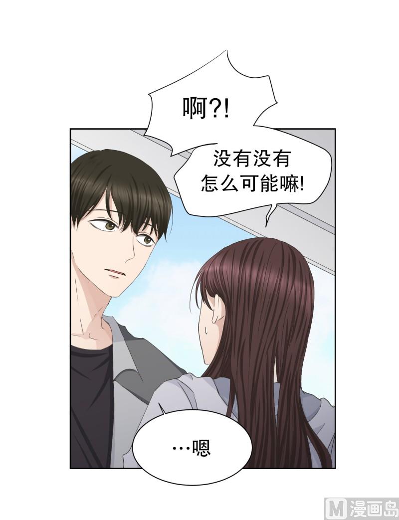 《现在是37点2摄氏度》87.关系的变化(03) 第32页