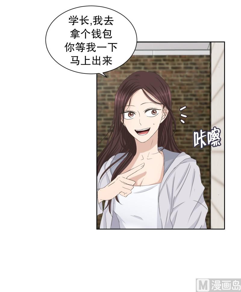 《现在是37点2摄氏度》87.关系的变化(03) 第34页