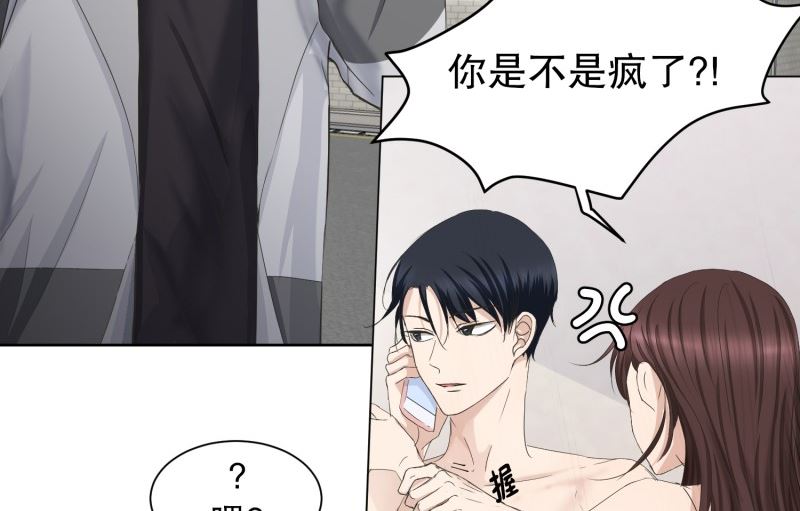 《现在是37点2摄氏度》87.关系的变化(03) 第4页