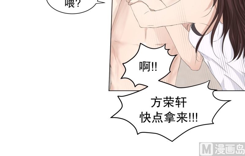 《现在是37点2摄氏度》87.关系的变化(03) 第5页