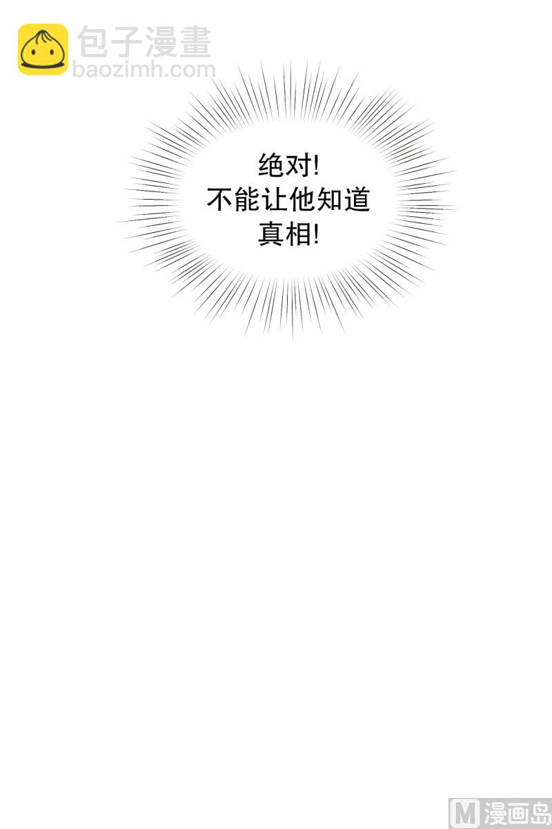 《现在是37点2摄氏度》88.关系的变化(04) 第20页