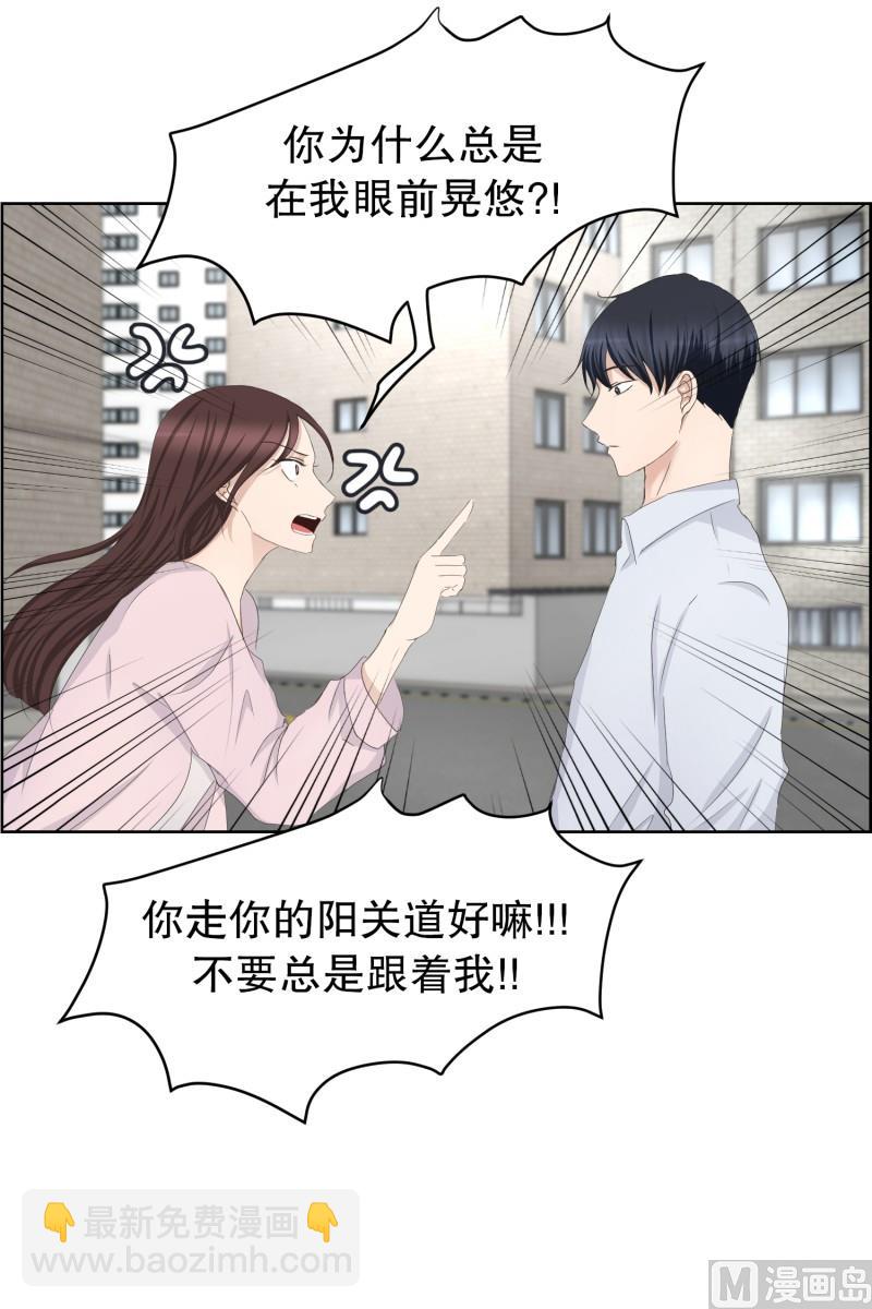 《现在是37点2摄氏度》88.关系的变化(04) 第27页