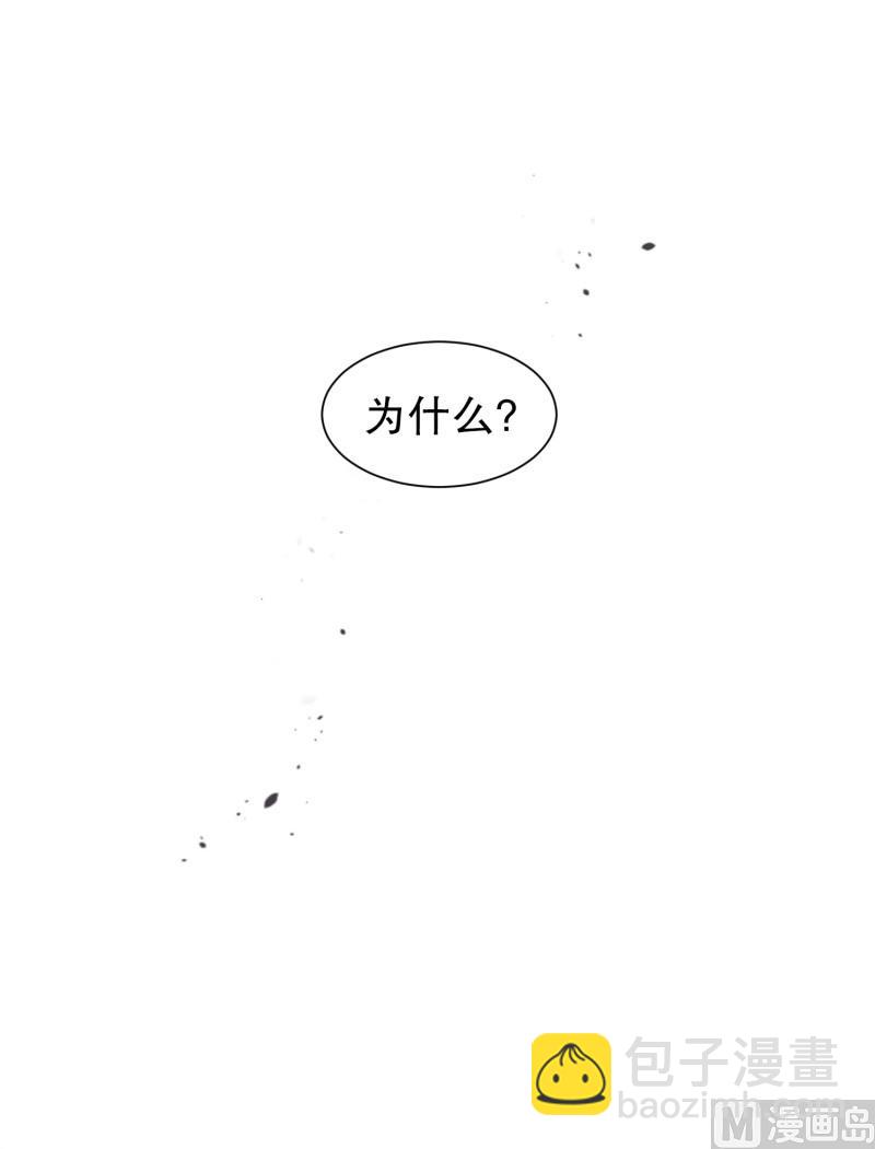 《现在是37点2摄氏度》88.关系的变化(04) 第28页