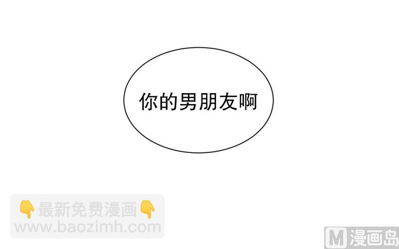 《现在是37点2摄氏度》88.关系的变化(04) 第32页